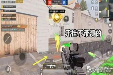和平精英外挂有多可怕(和平精英外挂有多离谱) 和平精英外挂有多可怕(和平精英外挂有多离谱)