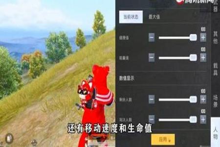 和平精英怎么才能把外挂给打开(和平精英该怎么才能把外挂开启) 和平精英怎么才能把外挂给打开(和平精英该怎么才能把外挂开启)