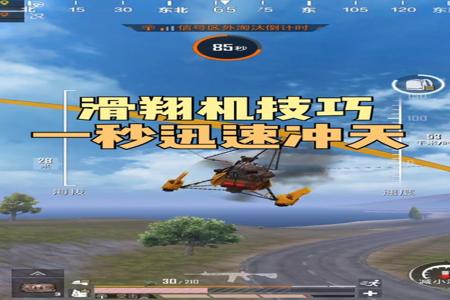和平精英飞天外挂怎么样(和平精英飞天挂怎么挂) 和平精英飞天外挂怎么样(和平精英飞天挂怎么挂)