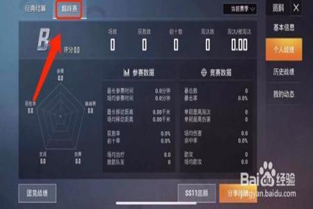 和平精英巅峰赛外挂好多(和平精英巅峰赛外挂语音) 和平精英巅峰赛外挂好多(和平精英巅峰赛外挂语音)