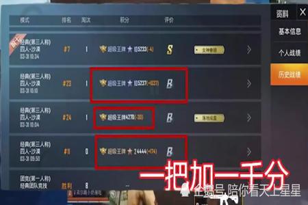 和平精英被外挂击杀掉分怎么办(和平精英被恶意掉分怎么办) 和平精英被外挂击杀掉分怎么办(和平精英被恶意掉分怎么办)