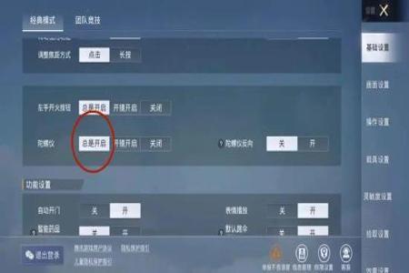 和平精英外挂如何选择(和平精英外挂如何开启) 和平精英外挂如何选择(和平精英外挂如何开启)