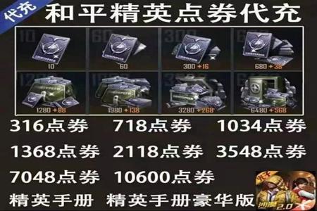 和平精英ios辅助价格(和平精英ios价格单) 和平精英ios辅助价格(和平精英ios价格单)
