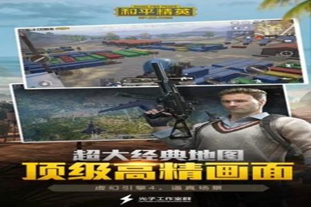 黄鹤楼辅助和平精英怎么用（黄鹤楼辅助器和平精英怎么用）