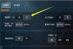 怎么下载和平精英防封辅助（和平精英防封辅助框架）