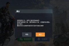 和平精英遇到多少外挂（和平精英遇到外挂了）