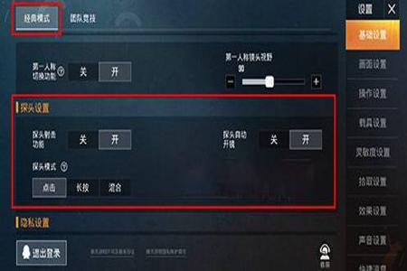 和平精英怎么外挂 手机(和平精英开外挂专用手机) 和平精英怎么外挂 手机(和平精英开外挂专用手机)