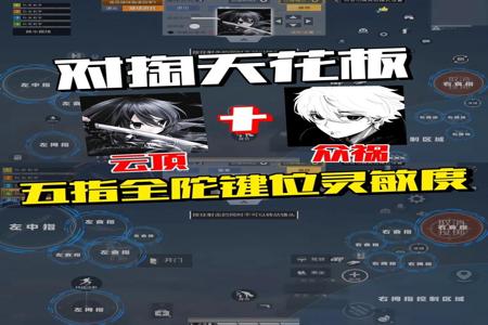 和平精英用辅助按键怎么弄(和平精英辅助按键怎么调合适) 和平精英用辅助按键怎么弄(和平精英辅助按键怎么调合适)