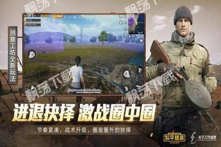 和平精英开局怎么看有外挂(和平精英里面怎么看外挂) 和平精英开局怎么看有外挂(和平精英里面怎么看外挂)