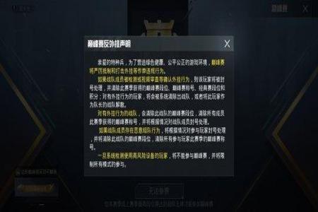 和平精英的外挂有多猖獗(和平精英的外挂有多猖狂) 和平精英的外挂有多猖獗(和平精英的外挂有多猖狂)
