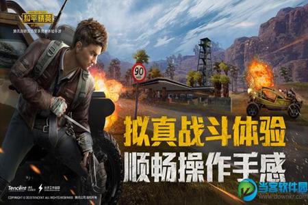 超强辅助和平精英免费下载(超级辅助和平精英) 超强辅助和平精英免费下载(超级辅助和平精英)