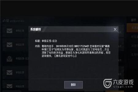 和平精英被外挂杀了举报后加分吗(和平精英被外挂打死会扣分吗) 和平精英被外挂杀了举报后加分吗(和平精英被外挂打死会扣分吗)